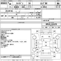 Nissan CARAVAN VAN лот № 89003 оценка RA  с аукциона в Японии 2
