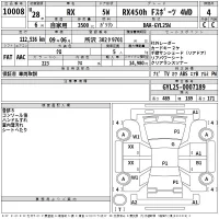 Lexus RX лот № 10008 оценка 4  с аукциона в Японии 2