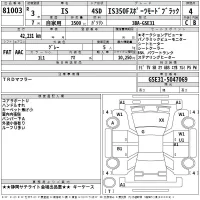 Lexus IS лот № 81003 оценка 4  с аукциона в Японии 2