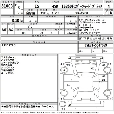 Lexus IS  с аукциона в Японии