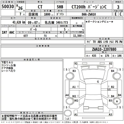 Lexus CT  с аукциона в Японии