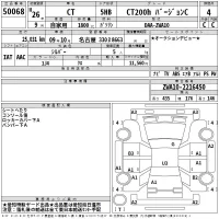 Lexus CT лот № 50068 оценка 4  с аукциона в Японии 2