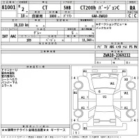 Lexus CT лот № 81001 оценка RA  с аукциона в Японии 2