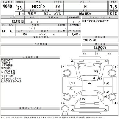 Mitsubishi EK WAGON  с аукциона в Японии