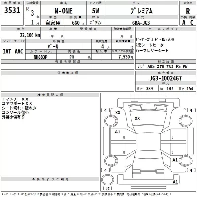 Honda N ONE  с аукциона в Японии