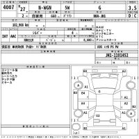 Honda N WGN лот № 4007 оценка 3.5  с аукциона в Японии 2