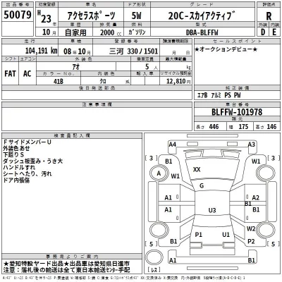 Mazda AXELA  с аукциона в Японии