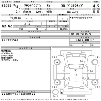 Mazda ATENZA WAGON лот № 82022 оценка 4.5  с аукциона в Японии 2