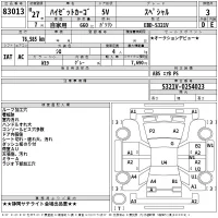 Daihatsu HIJET VAN лот № 83013 оценка 3  с аукциона в Японии 2