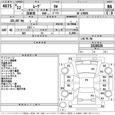 Daihatsu MOVE  с аукциона в Японии