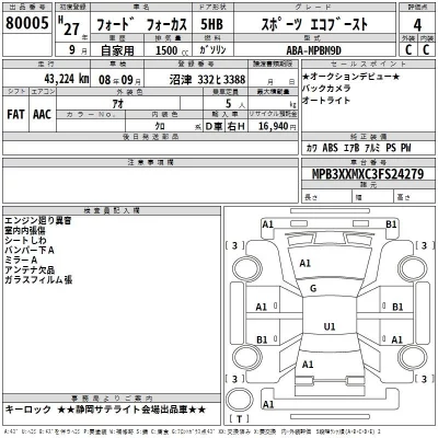 Ford FOCUS  с аукциона в Японии