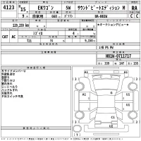 Mitsubishi EK WAGON лот № 4123 оценка RA  с аукциона в Японии 2