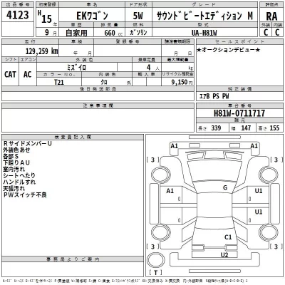 Mitsubishi EK WAGON  с аукциона в Японии
