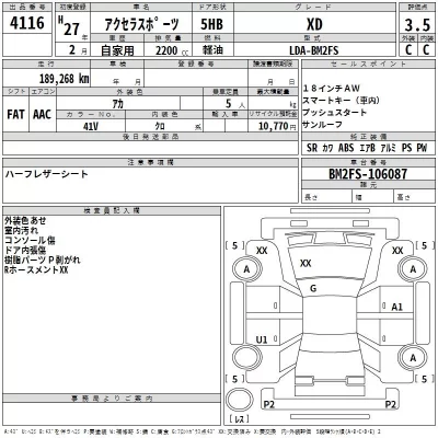 Mazda AXELA  с аукциона в Японии