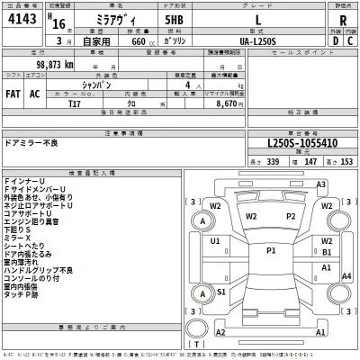 Daihatsu MIRA  с аукциона в Японии
