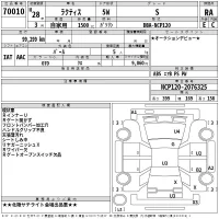 Toyota RACTIS лот № 70010 оценка RA  с аукциона в Японии 2