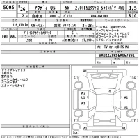 Audi Q5 лот № 5005 оценка 3.5  с аукциона в Японии 2