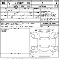 Toyota PRIUS PHV лот № 166 оценка 5  с аукциона в Японии 2
