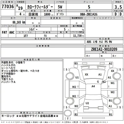 Toyota COROLLA FIELDER  с аукциона в Японии