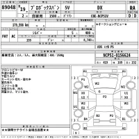 Toyota PROBOX лот № 89048 оценка RA  с аукциона в Японии 2