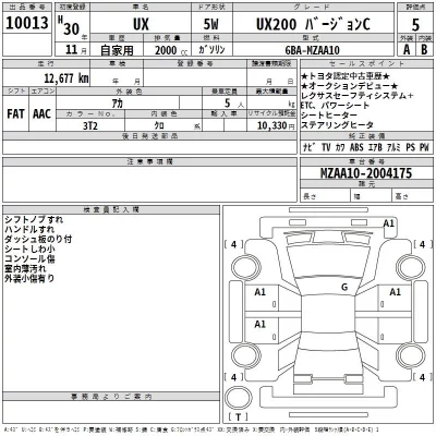 Lexus UX  с аукциона в Японии