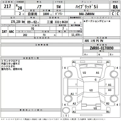 Toyota NOAH  с аукциона в Японии