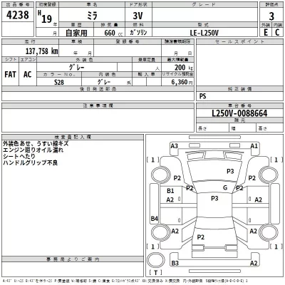 Daihatsu MIRA  с аукциона в Японии