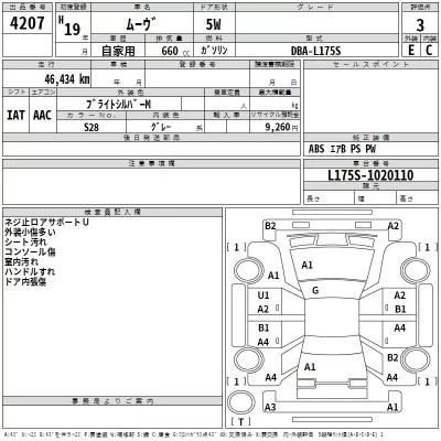 Daihatsu MOVE  с аукциона в Японии