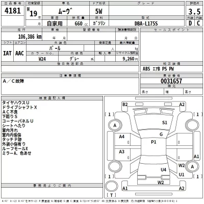 Daihatsu MOVE  с аукциона в Японии