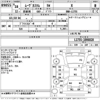 Daihatsu MOVE лот № 89055 оценка R  с аукциона в Японии 2