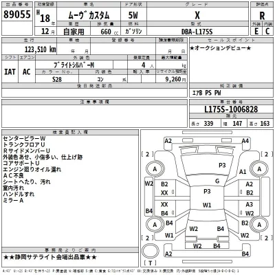 Daihatsu MOVE  с аукциона в Японии