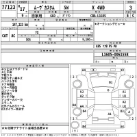 Daihatsu MOVE лот № 77123 оценка 3  с аукциона в Японии 2