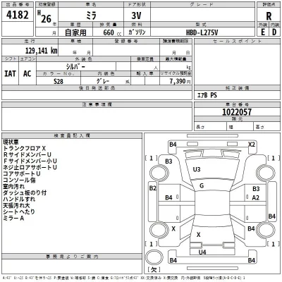 Daihatsu MIRA  с аукциона в Японии