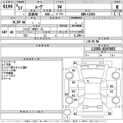 Daihatsu MOVE  с аукциона в Японии