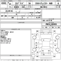 Nissan ELGRAND лот № 4301 оценка 4  с аукциона в Японии 2