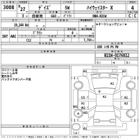 Nissan DAYZ лот № 3008 оценка 4  с аукциона в Японии 2