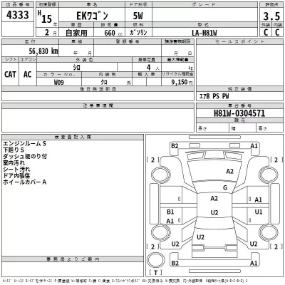 Mitsubishi EK WAGON  с аукциона в Японии