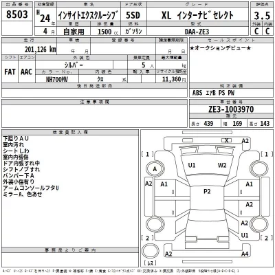 Honda INSIGHT  с аукциона в Японии