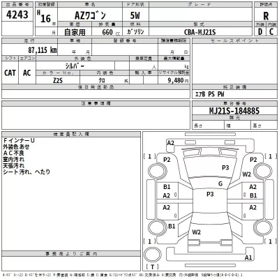 Mazda AZ WAGON  с аукциона в Японии