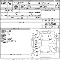 Mazda ATENZA WAGON лот № 8516 оценка R  с аукциона в Японии 2