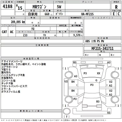 Suzuki MRWAGON  с аукциона в Японии