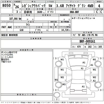Subaru LEGACY OUTBACK  с аукциона в Японии