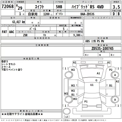 Suzuki SWIFT  с аукциона в Японии