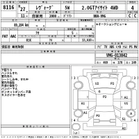 Subaru LEVORG лот № 8116 оценка 4  с аукциона в Японии 2