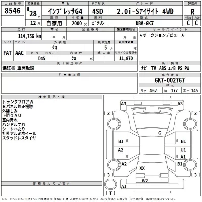 Subaru IMPREZA G4  с аукциона в Японии