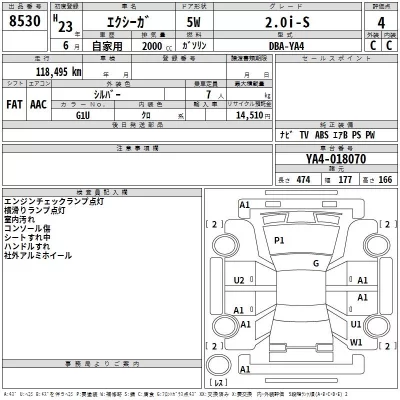 Subaru EXIGA  с аукциона в Японии