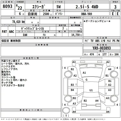Subaru EXIGA  с аукциона в Японии