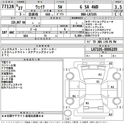 Daihatsu WAKE  с аукциона в Японии
