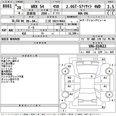 Subaru WRX  с аукциона в Японии