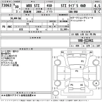 Subaru WRX лот № 73063 оценка 4.5  с аукциона в Японии 2